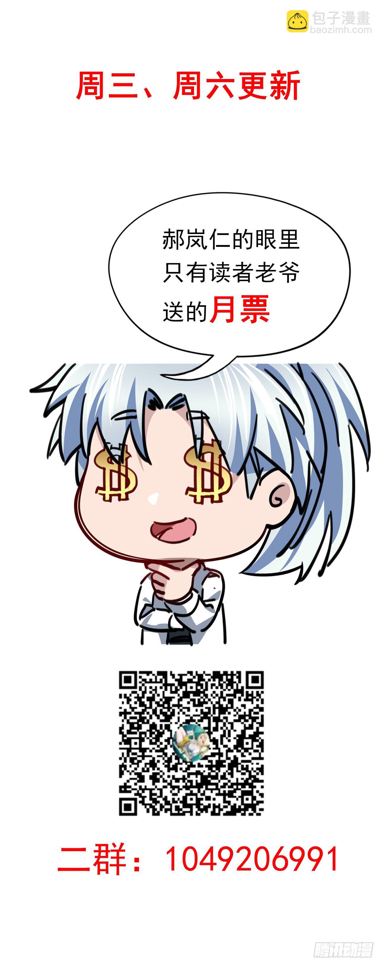30话 邪鬼“爸妈”的对决71