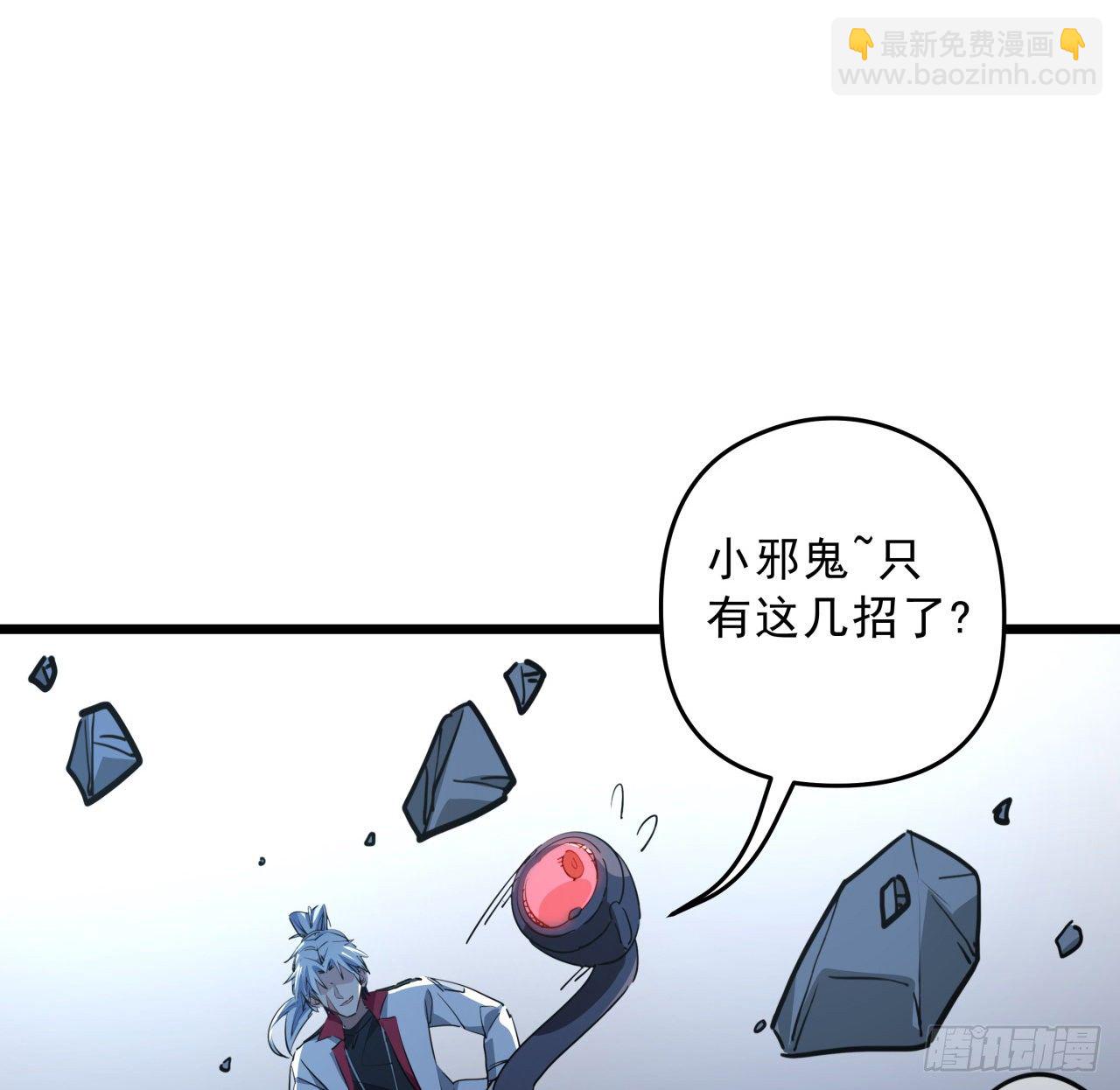 31话 小邪鬼，就这？43