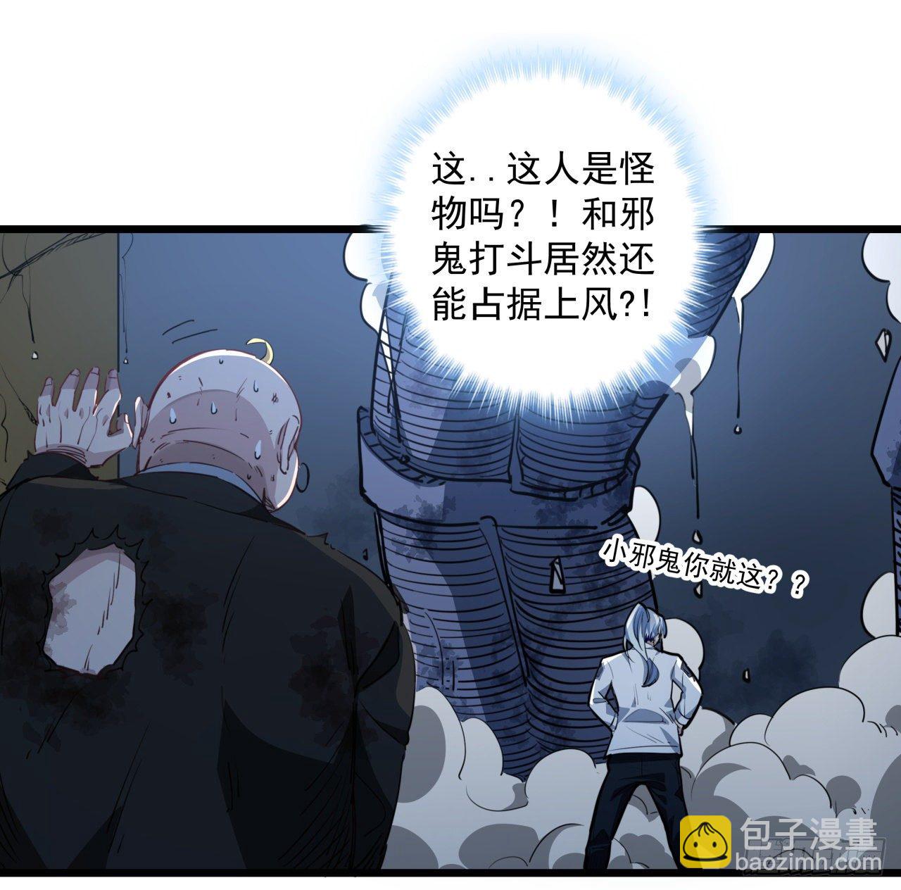 31话 小邪鬼，就这？69