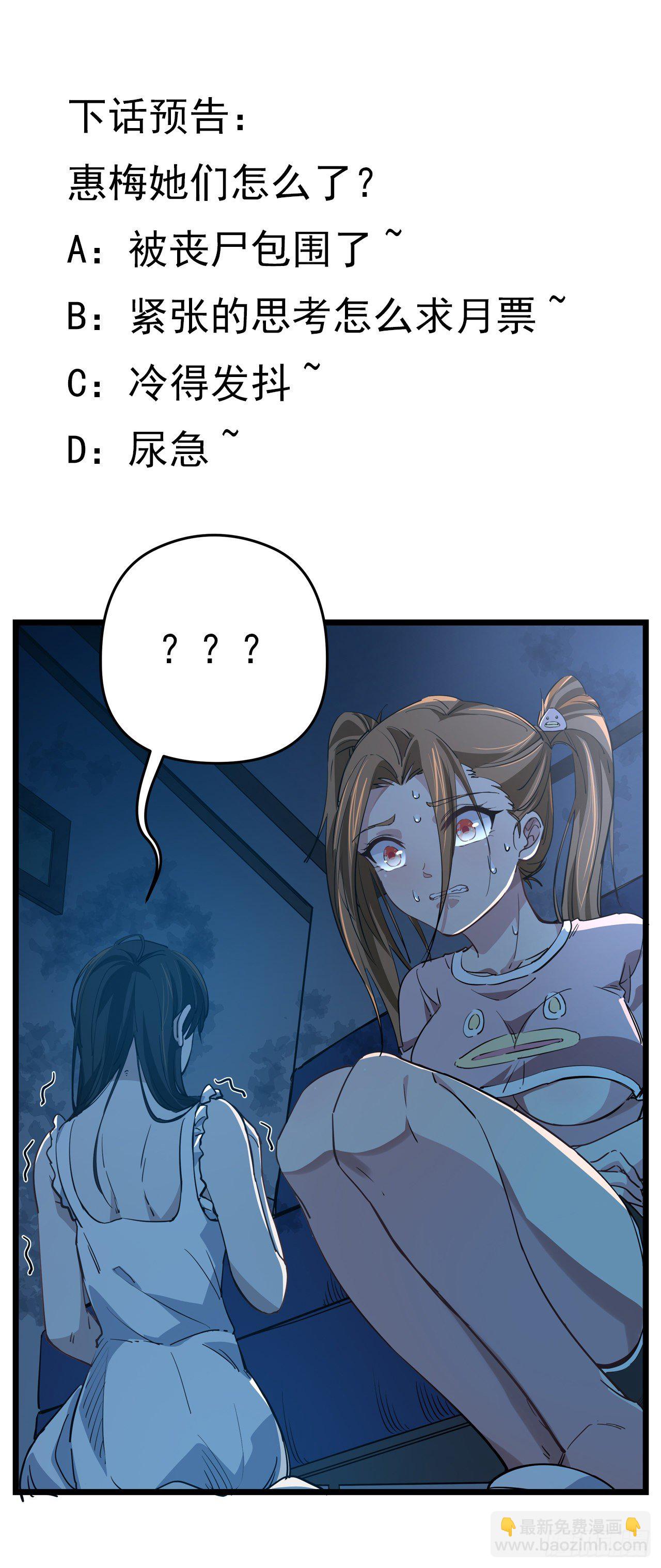 31话 小邪鬼，就这？81