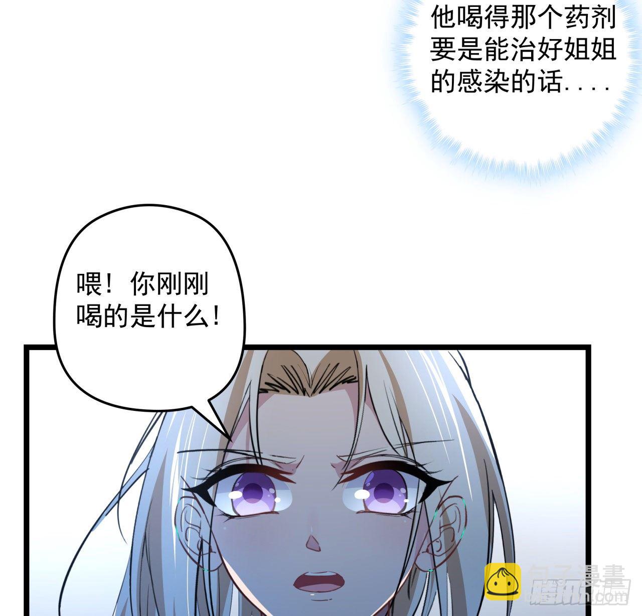 33话 快活水的副作用41