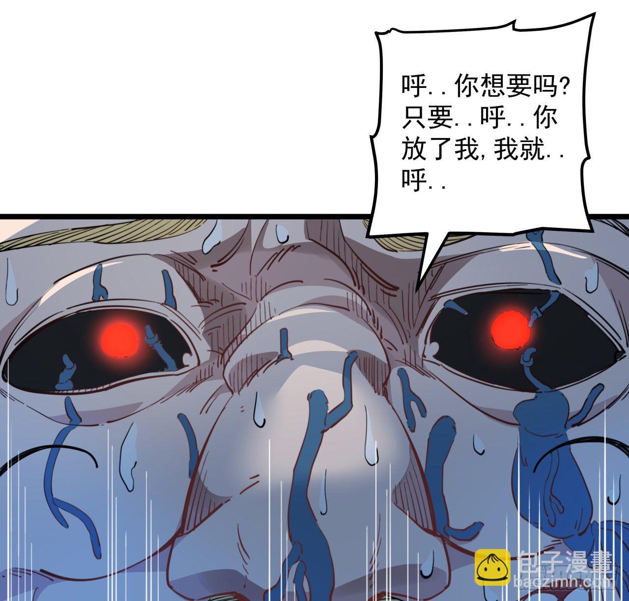 33话 快活水的副作用45