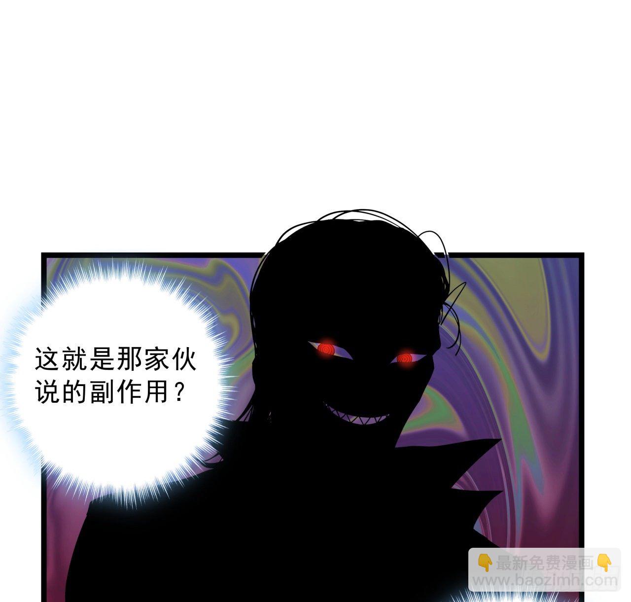 33话 快活水的副作用55