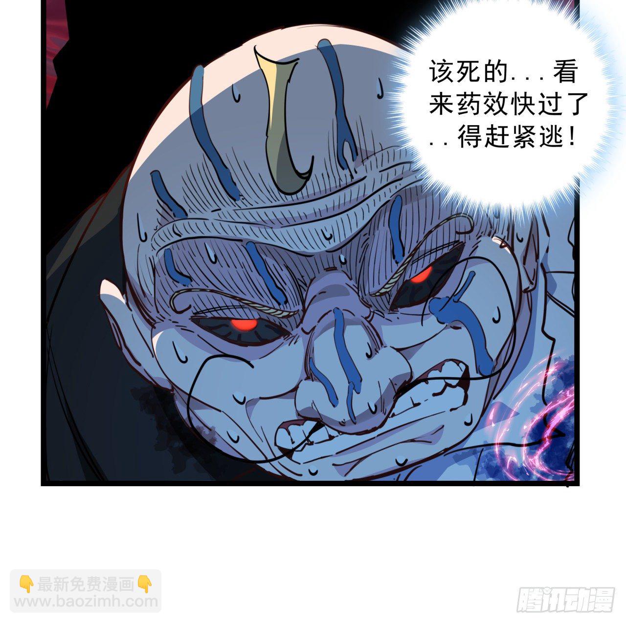 33话 快活水的副作用56