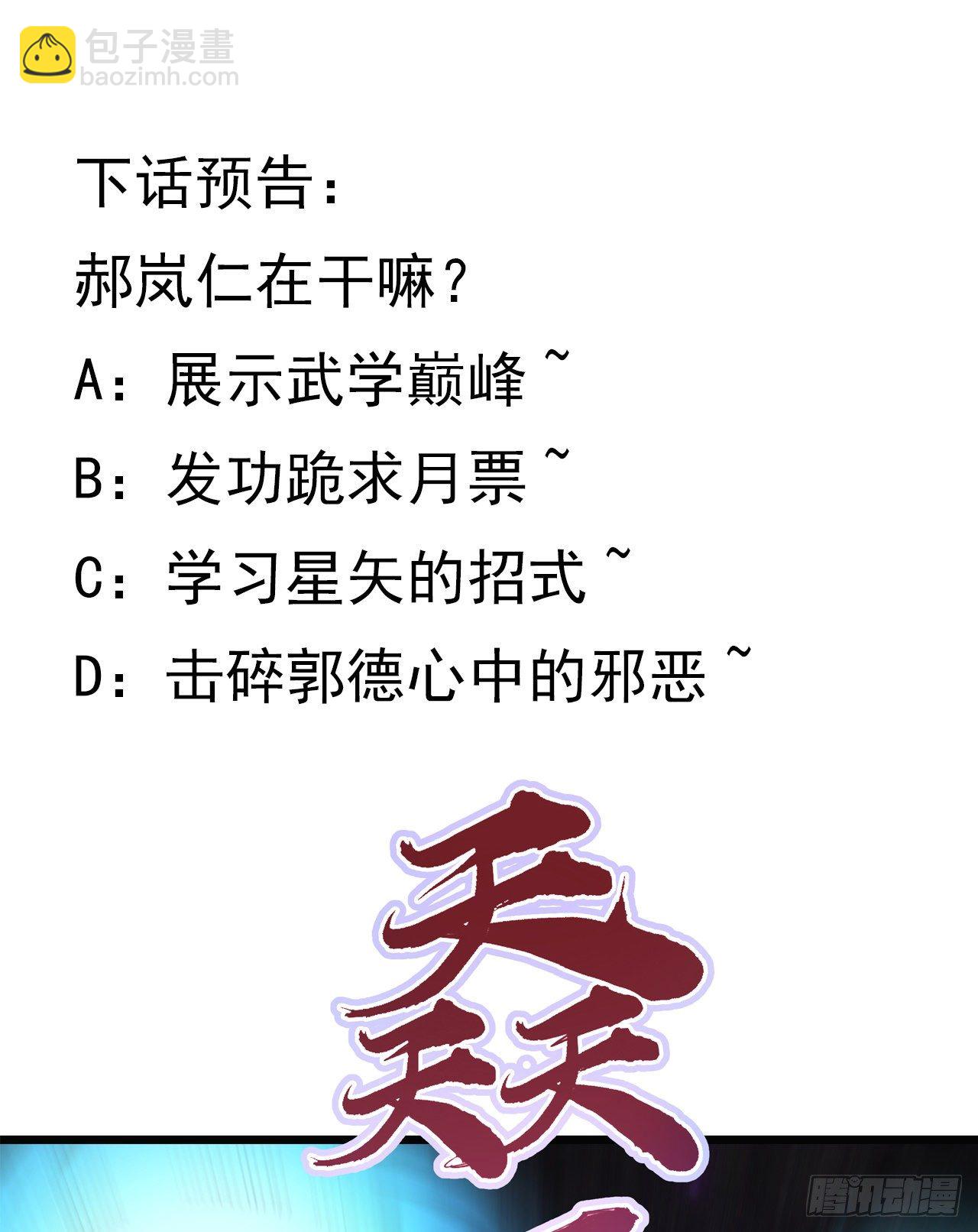 33话 快活水的副作用64