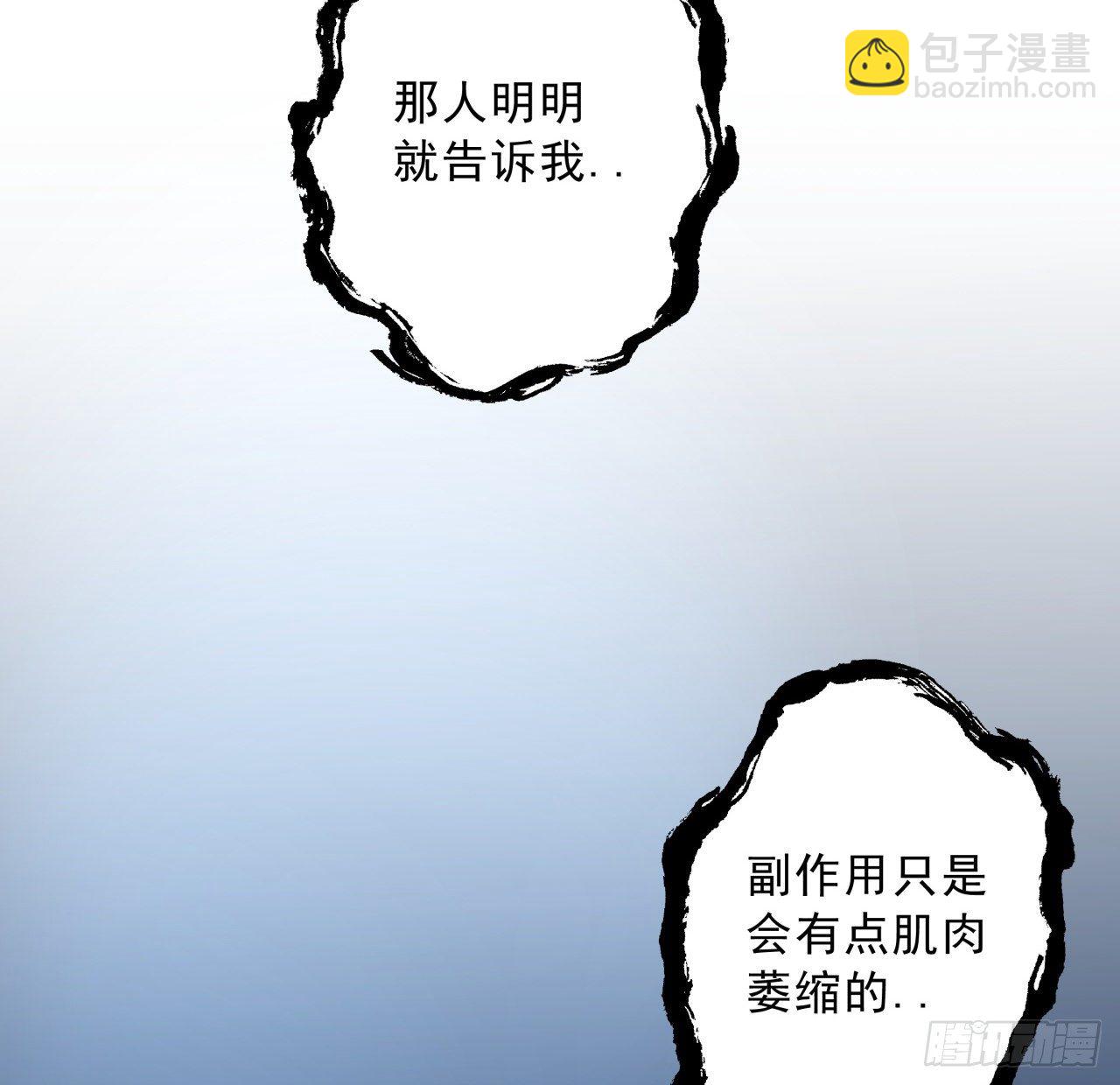 35话 邪鬼竟然？！16