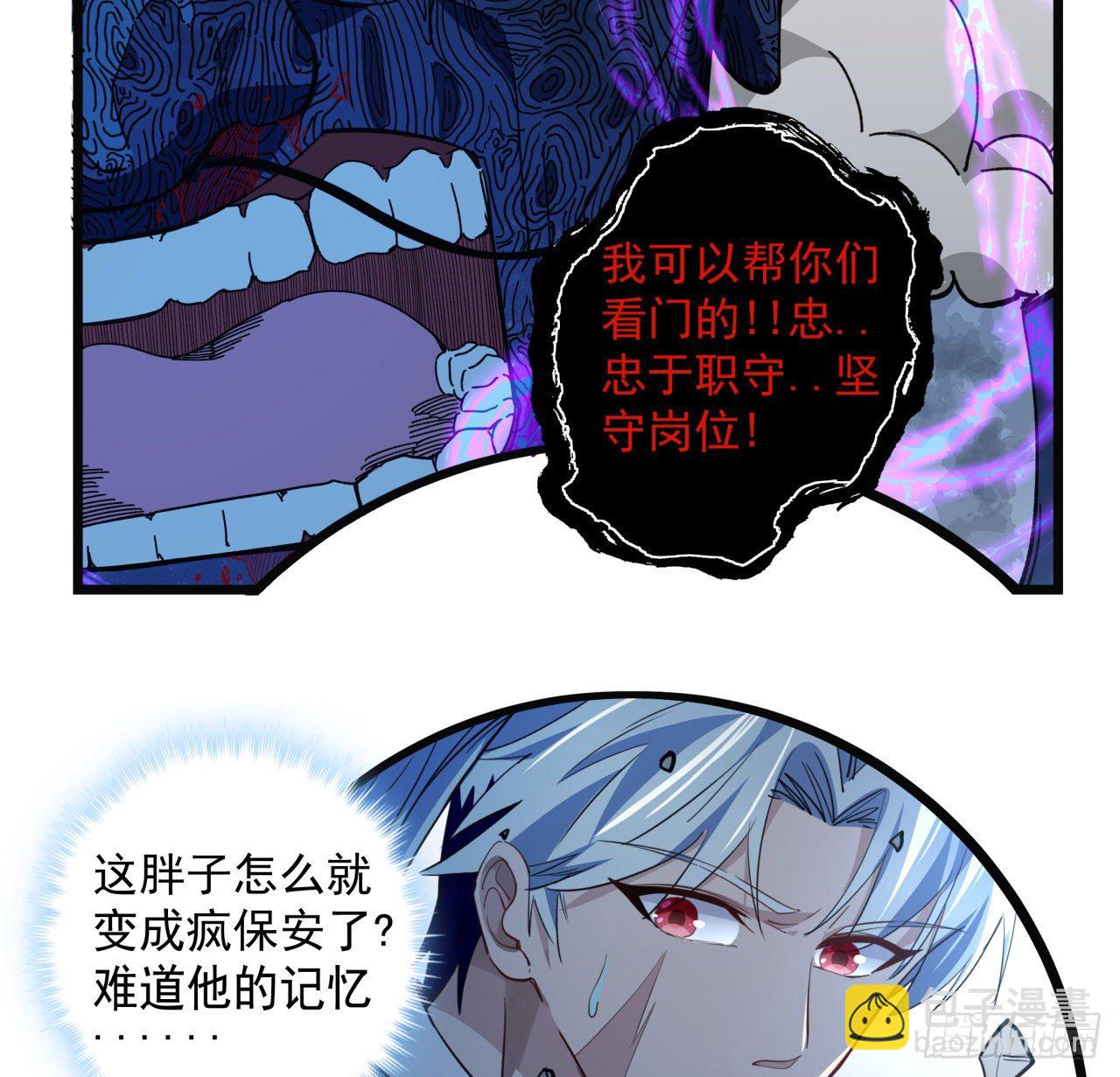 35话 邪鬼竟然？！56