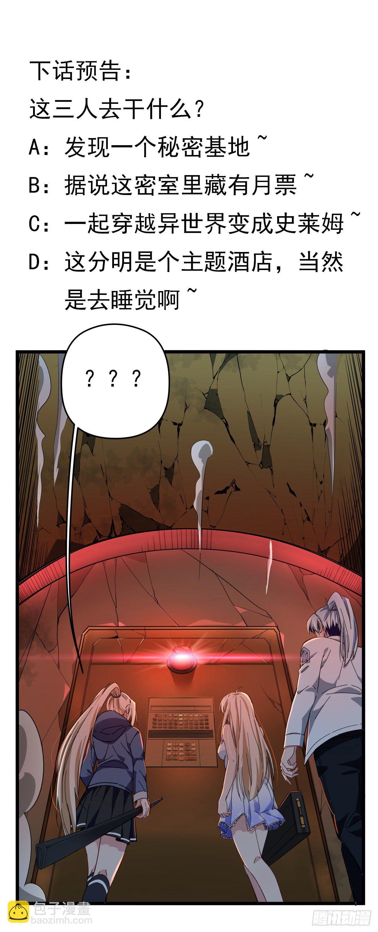 35话 邪鬼竟然？！77