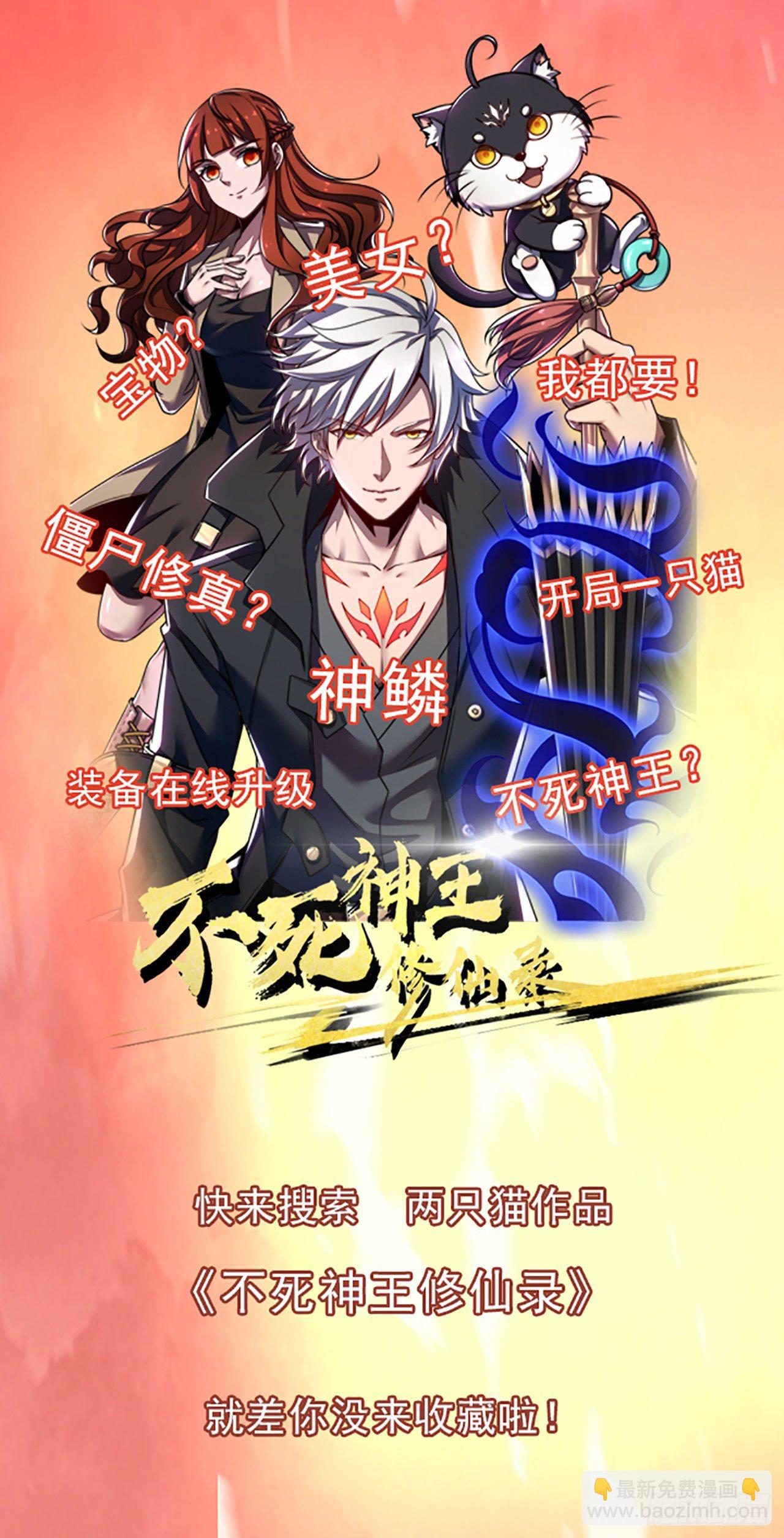 35话 邪鬼竟然？！78