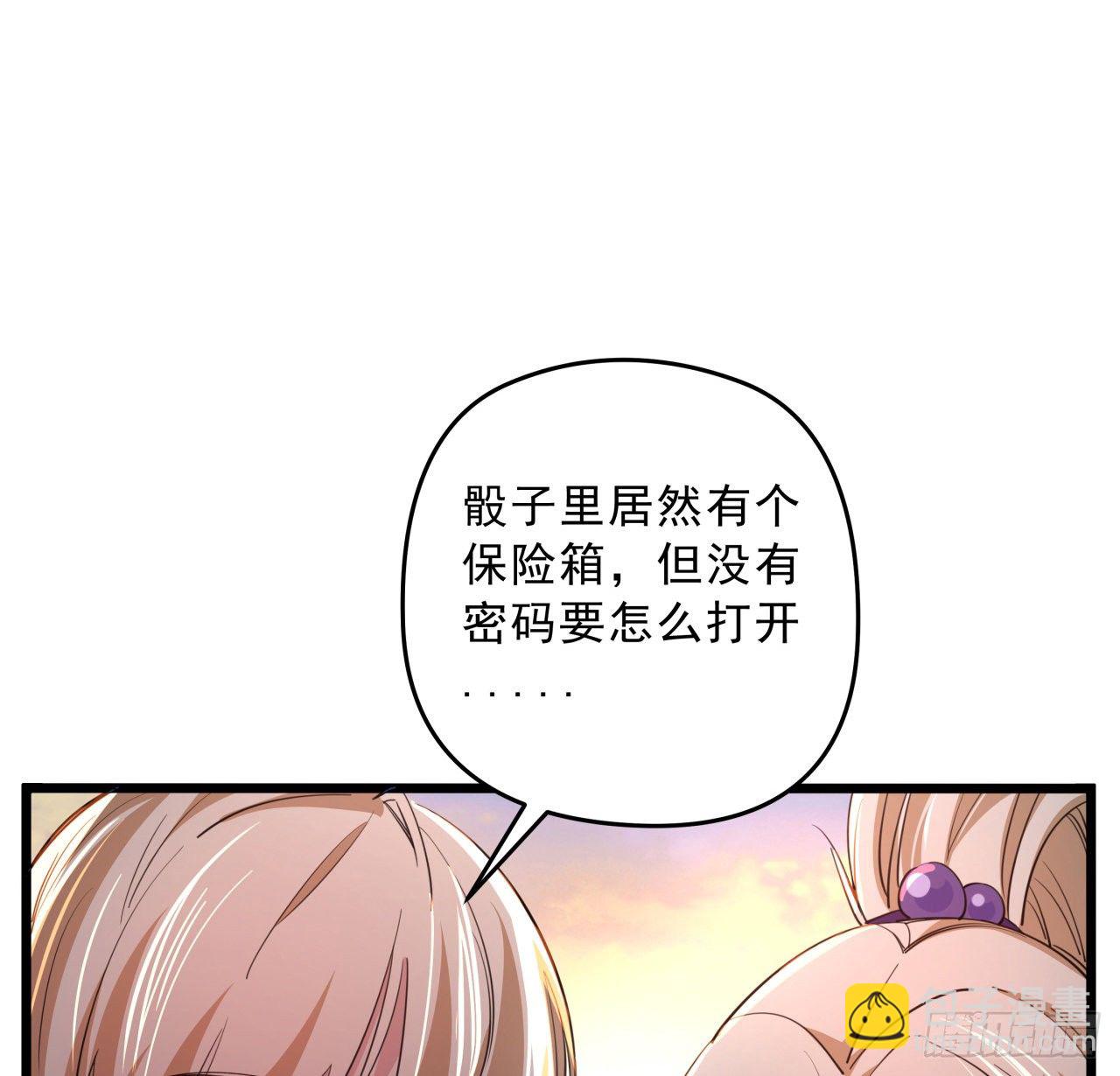36话 还没结束62