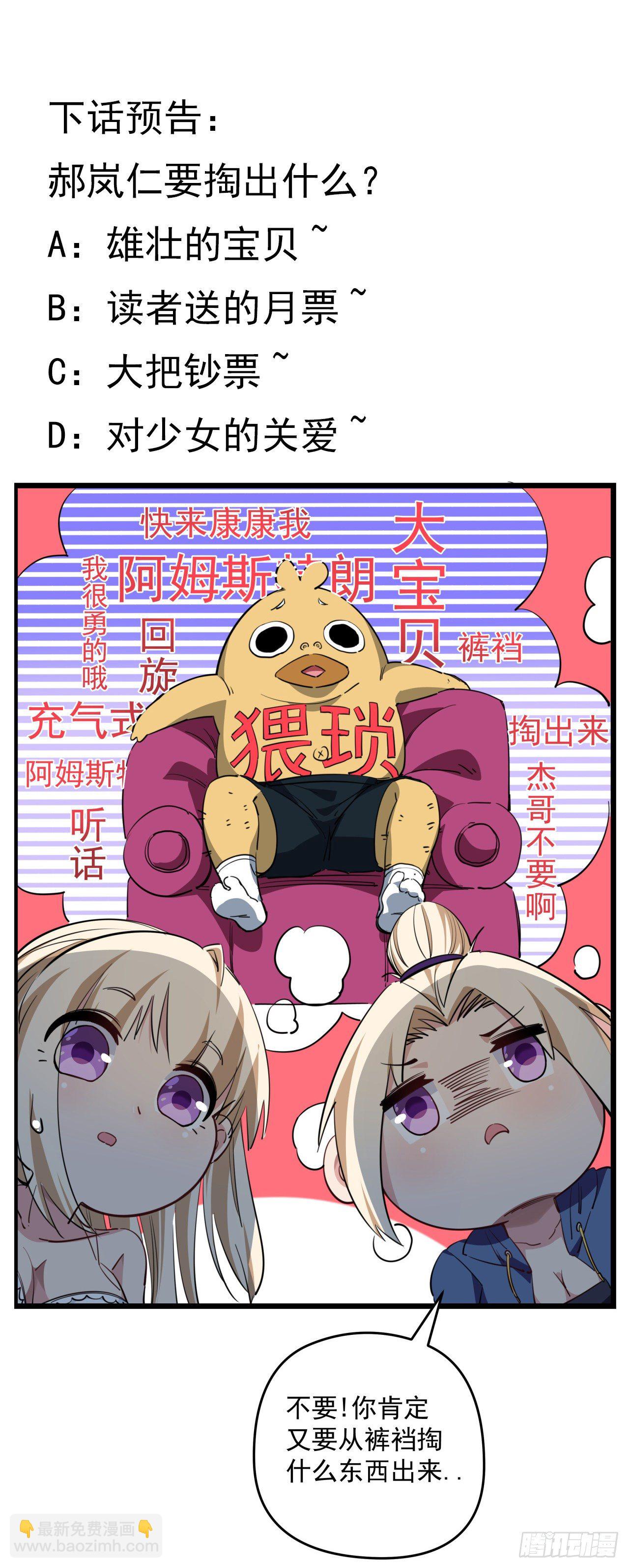 36话 还没结束67