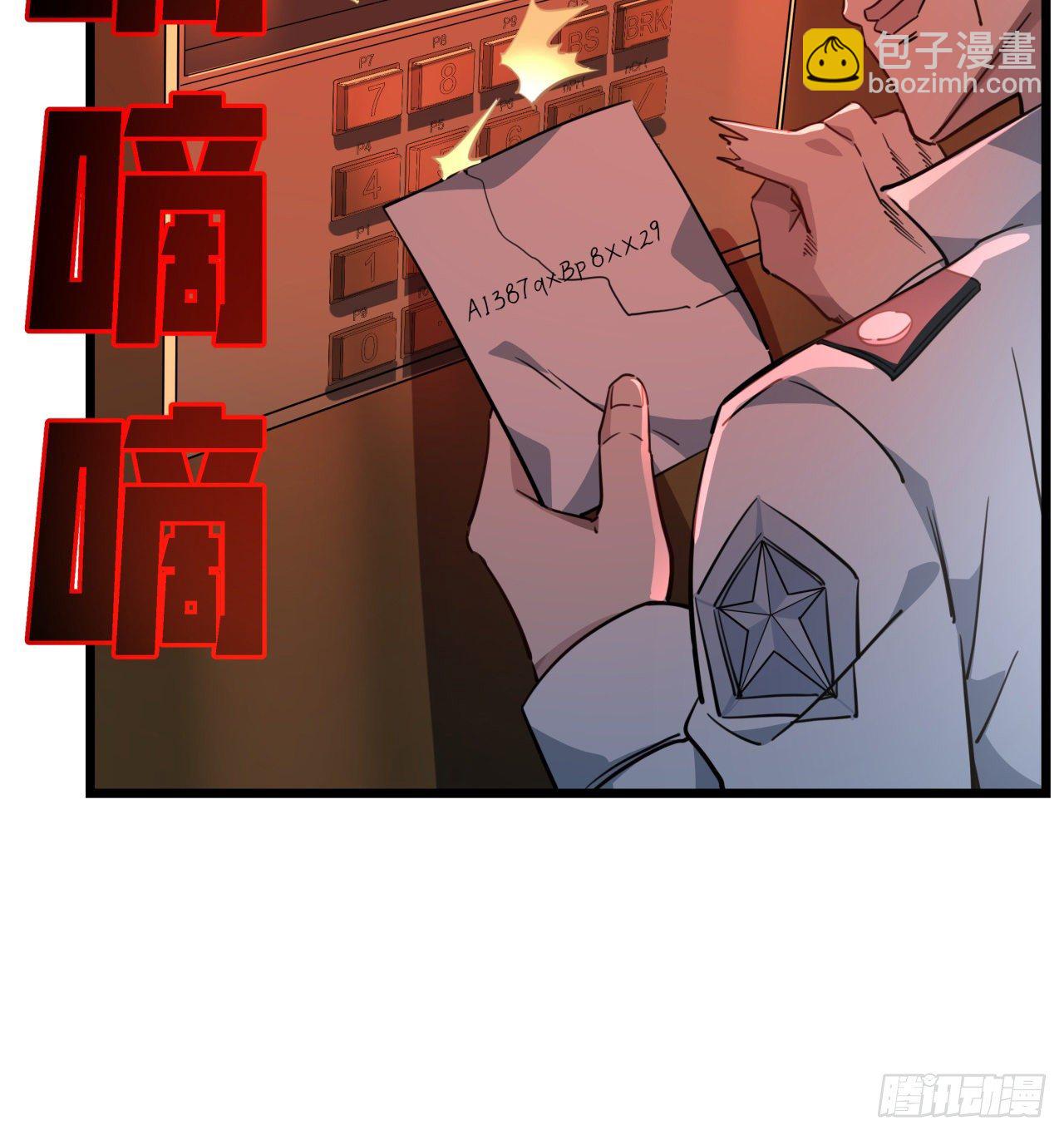 37话 捡了个大便宜16