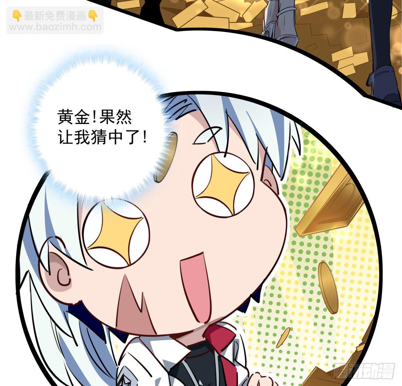 37话 捡了个大便宜29