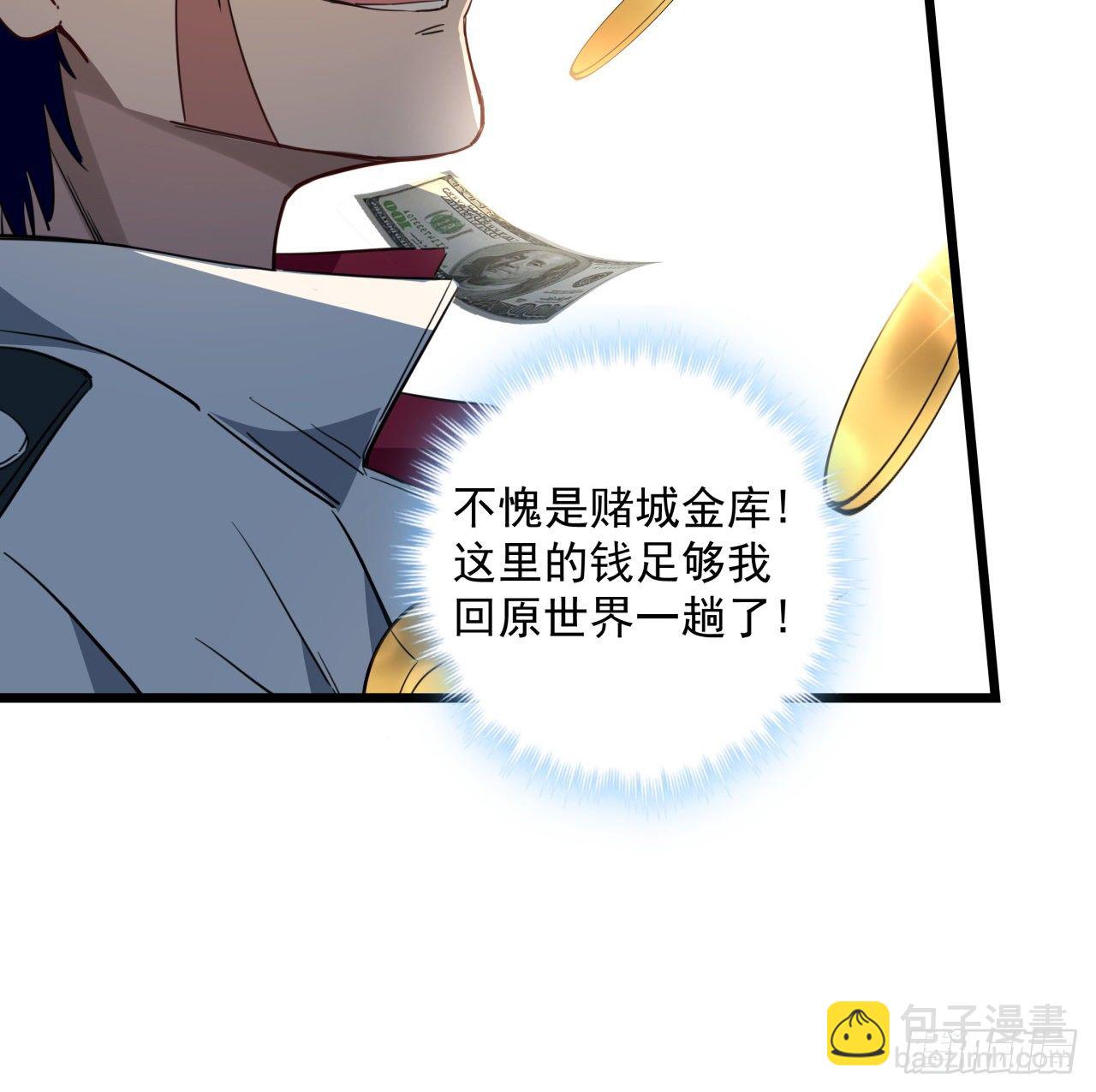 37话 捡了个大便宜31