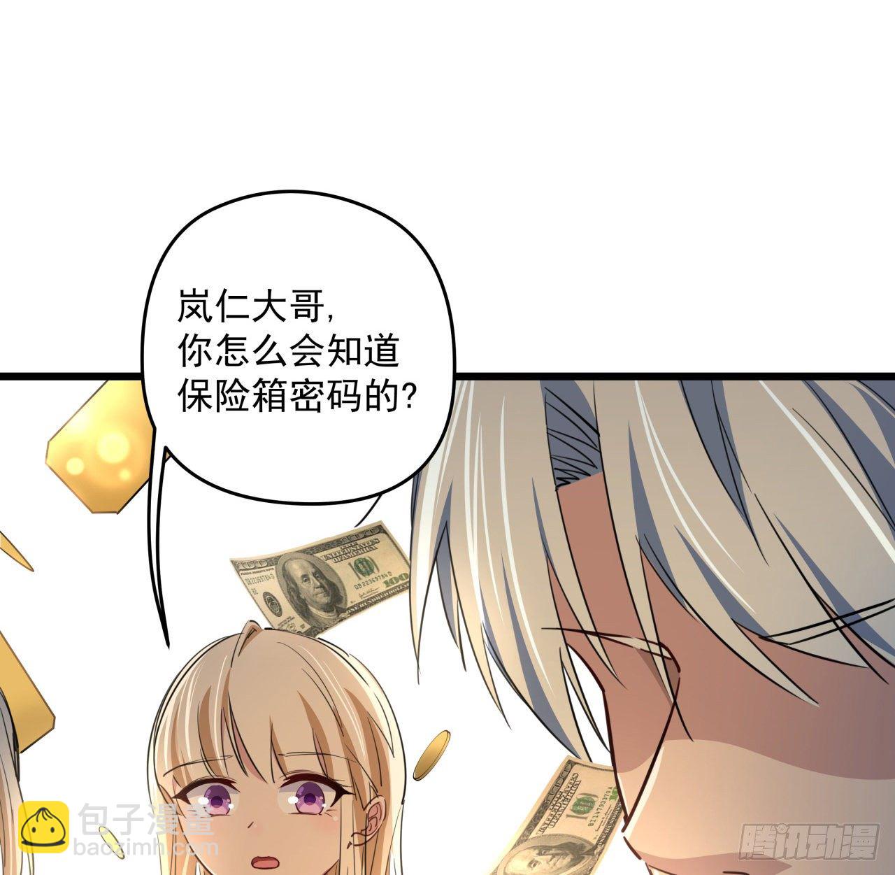 37话 捡了个大便宜32