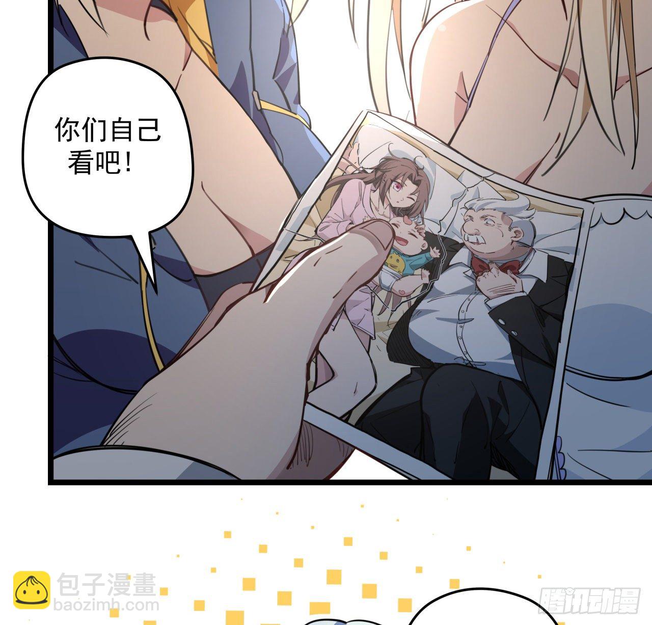 37话 捡了个大便宜35