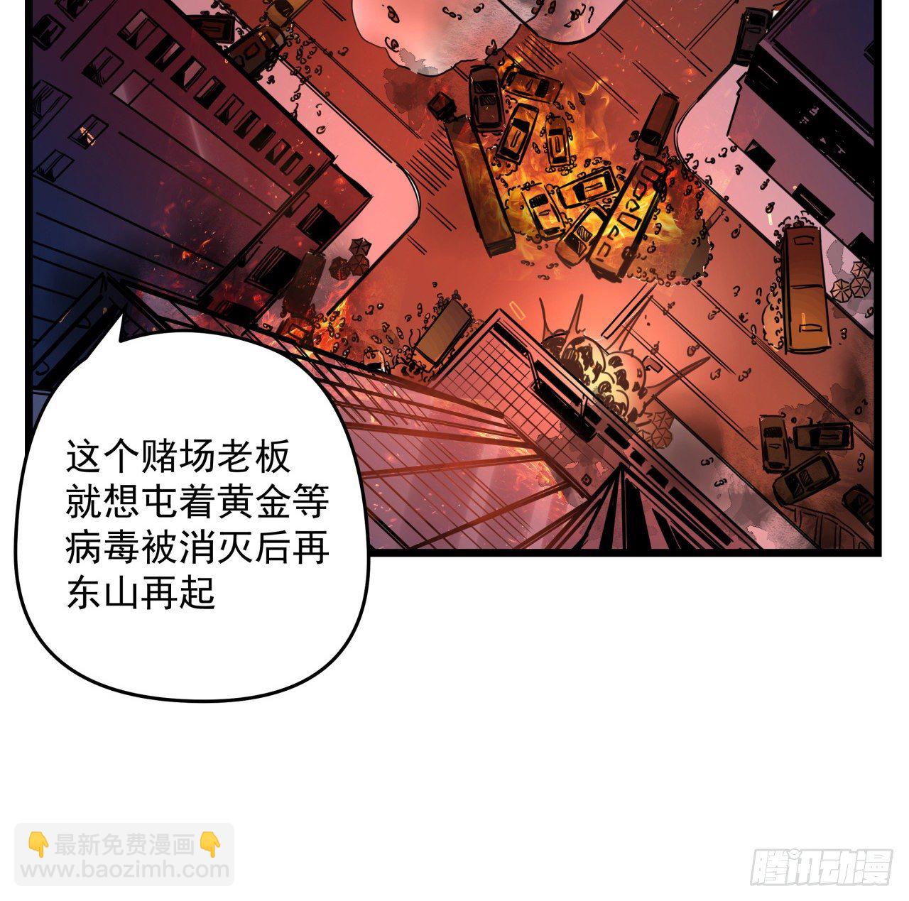37话 捡了个大便宜37