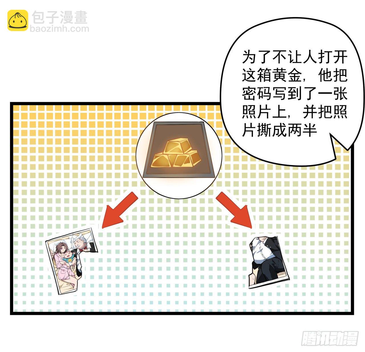 37话 捡了个大便宜38