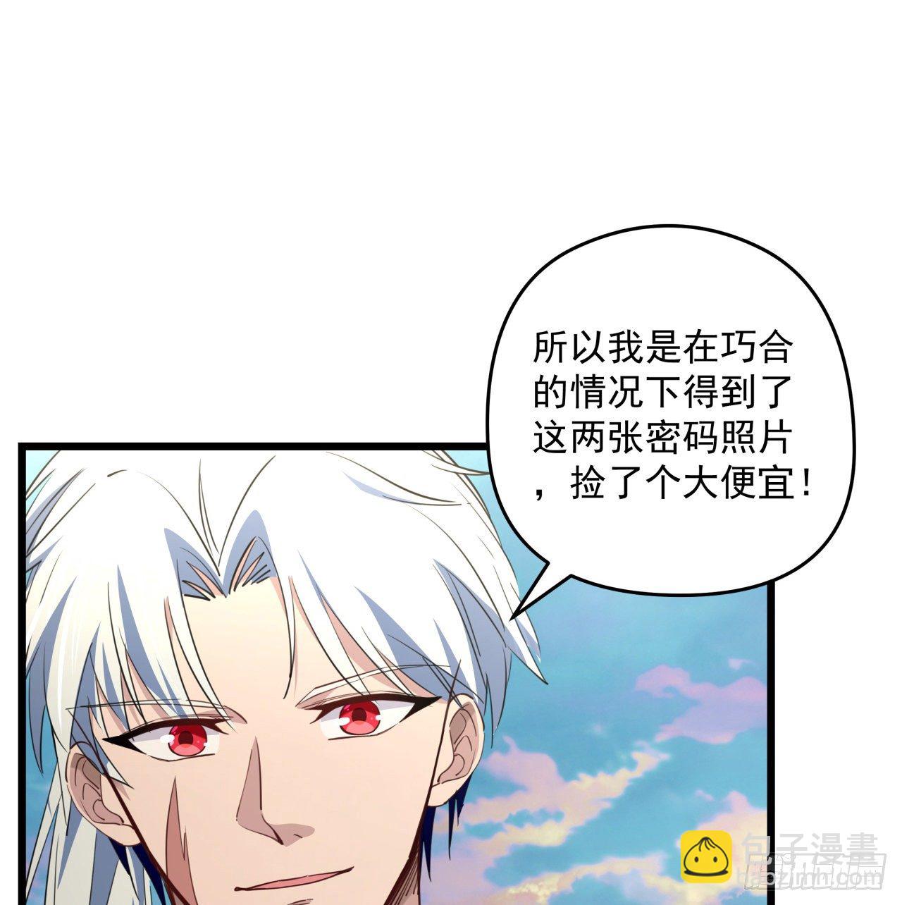 37话 捡了个大便宜43