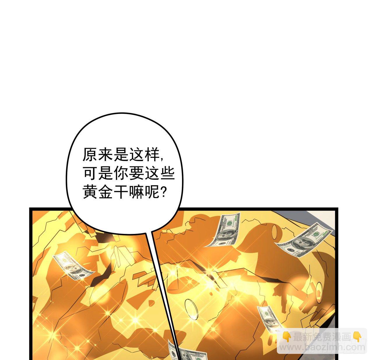 37话 捡了个大便宜45