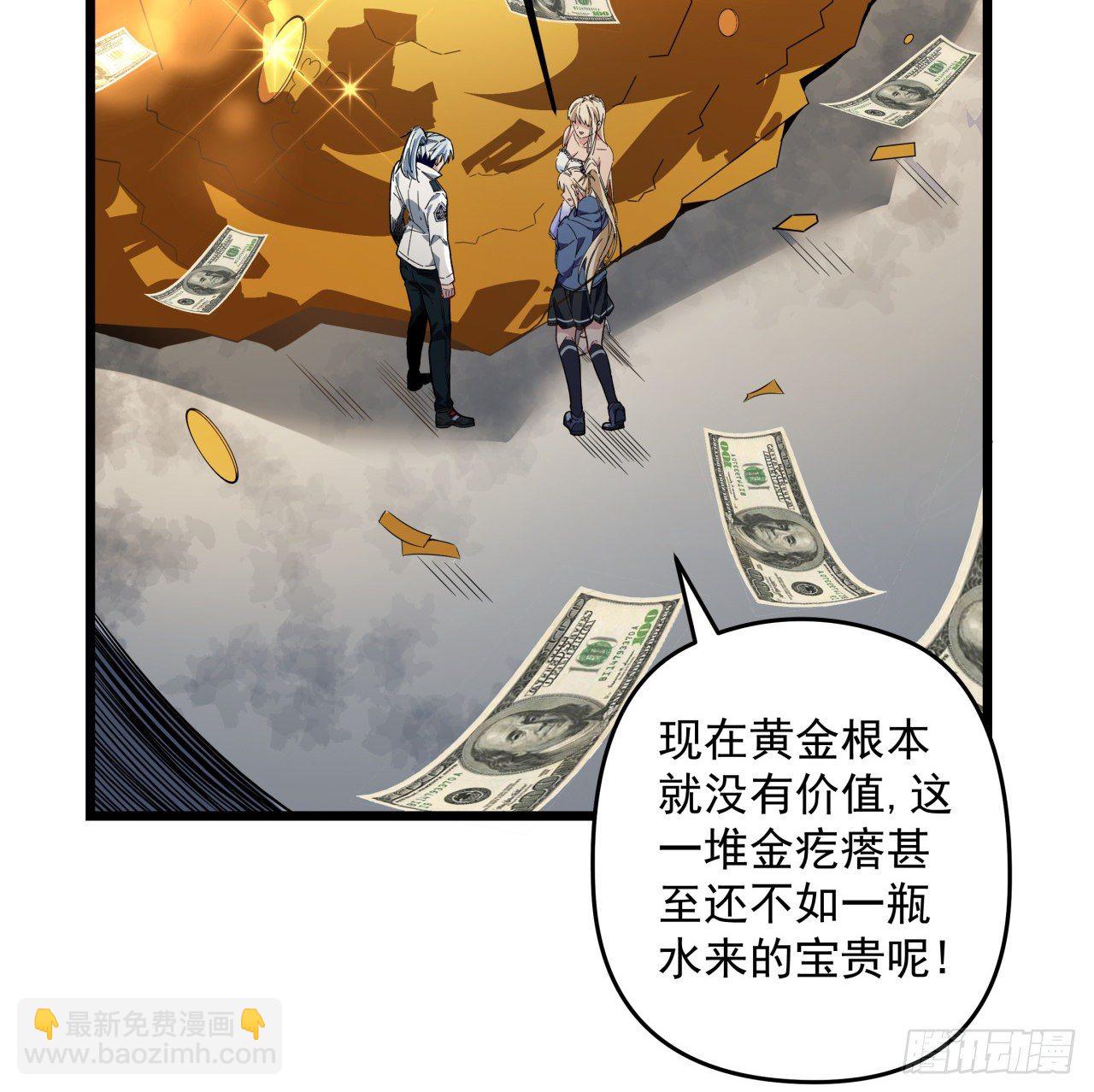 37话 捡了个大便宜46