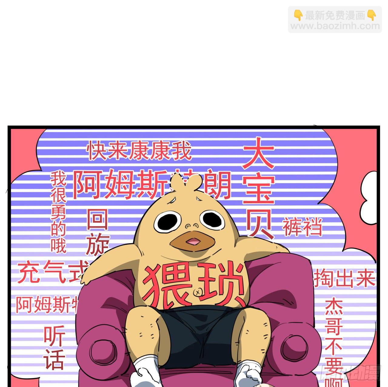 37话 捡了个大便宜49