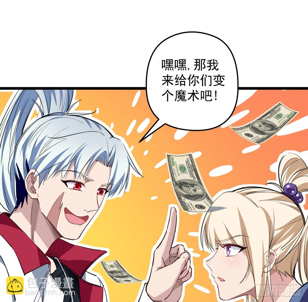 37话 捡了个大便宜51