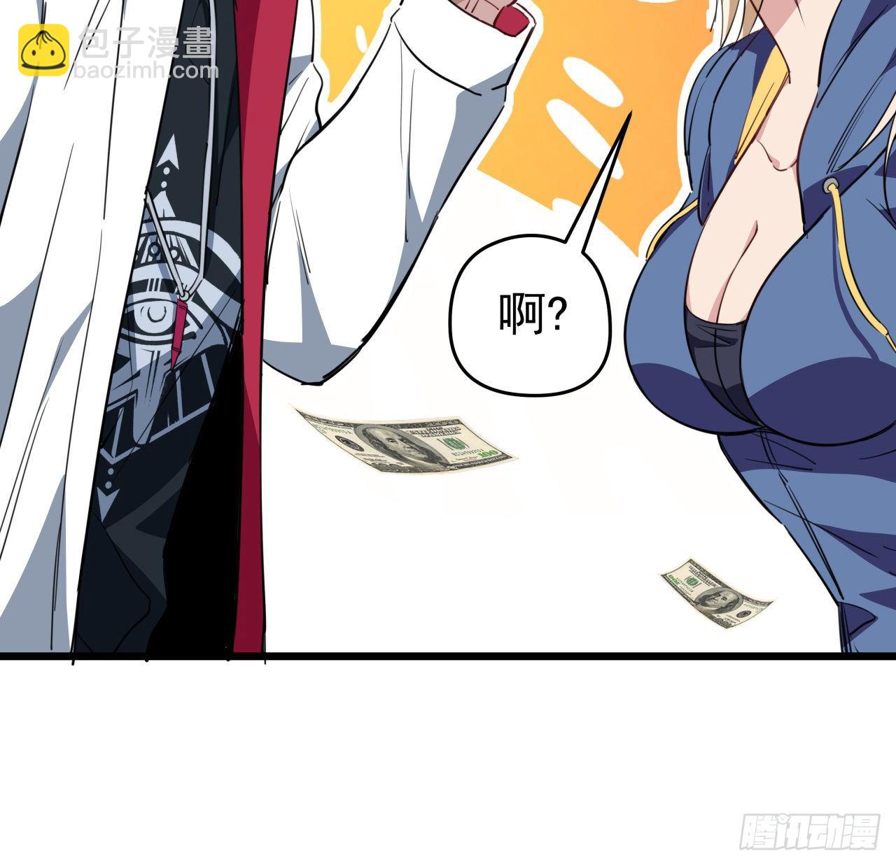 37话 捡了个大便宜52
