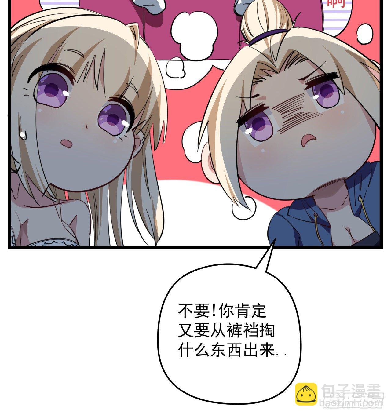 37话 捡了个大便宜54
