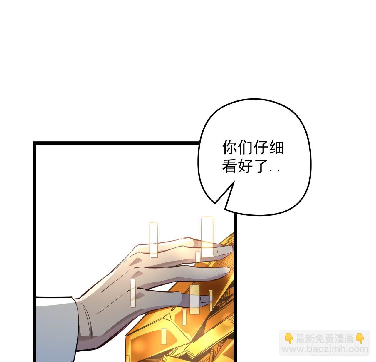 37话 捡了个大便宜55