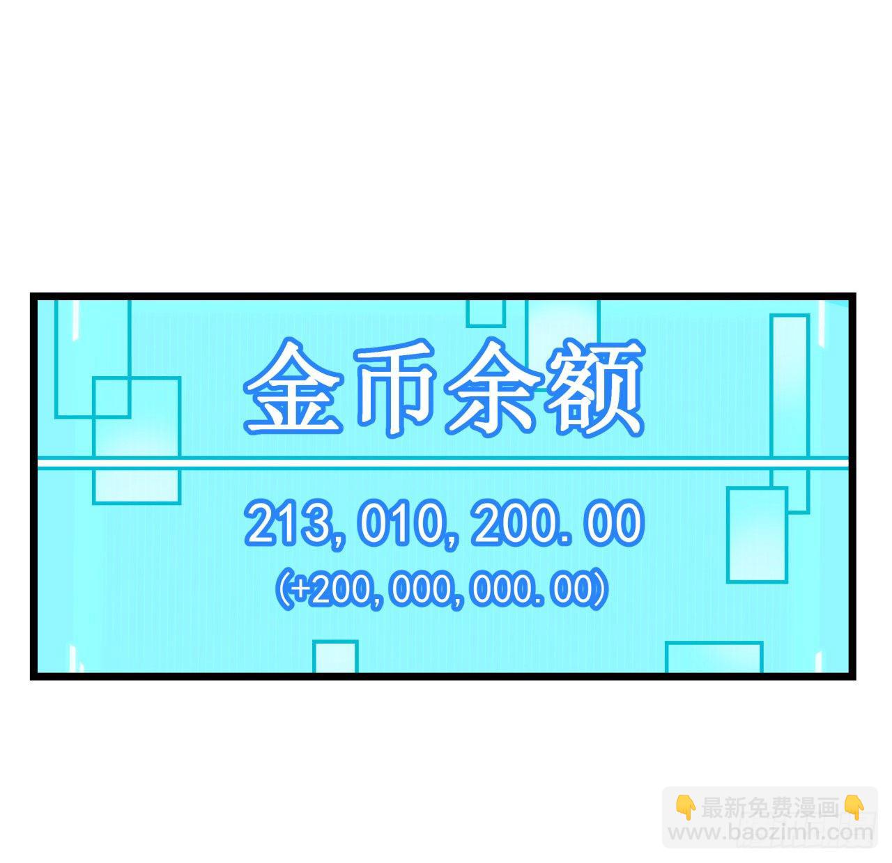 37话 捡了个大便宜62