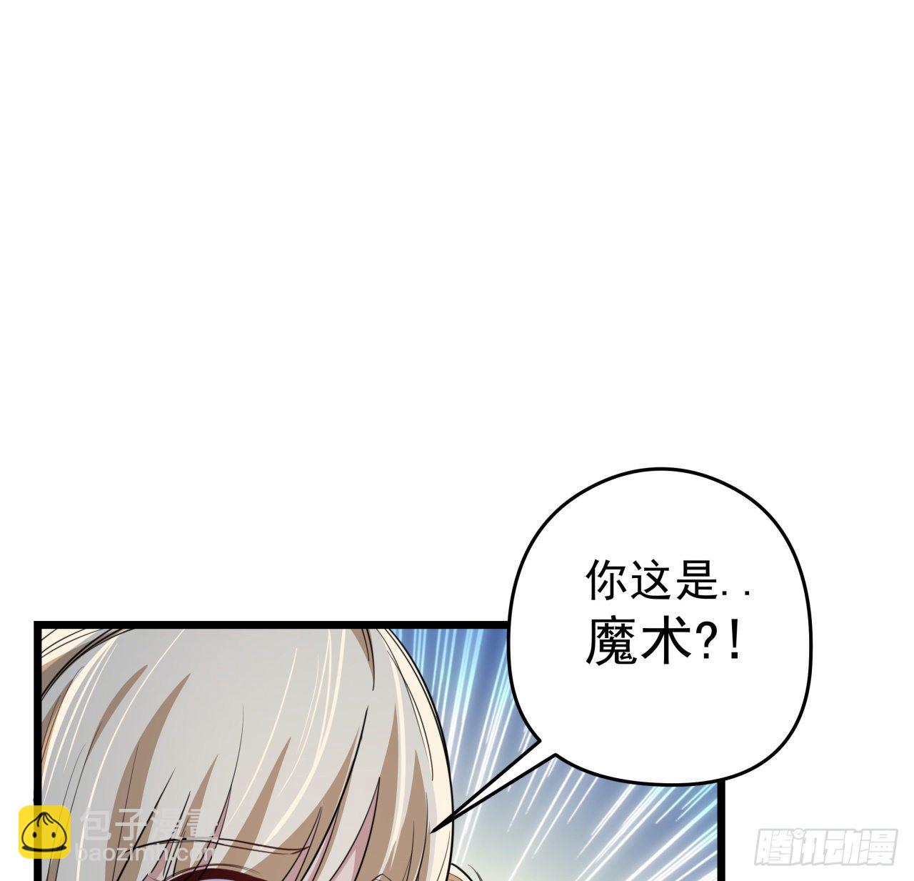 37话 捡了个大便宜63
