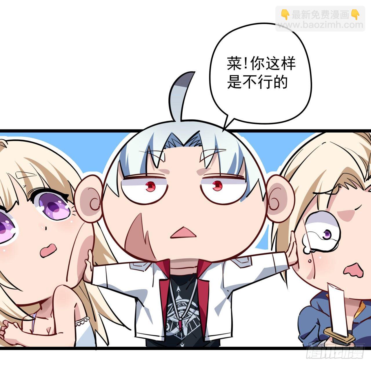 37话 捡了个大便宜7