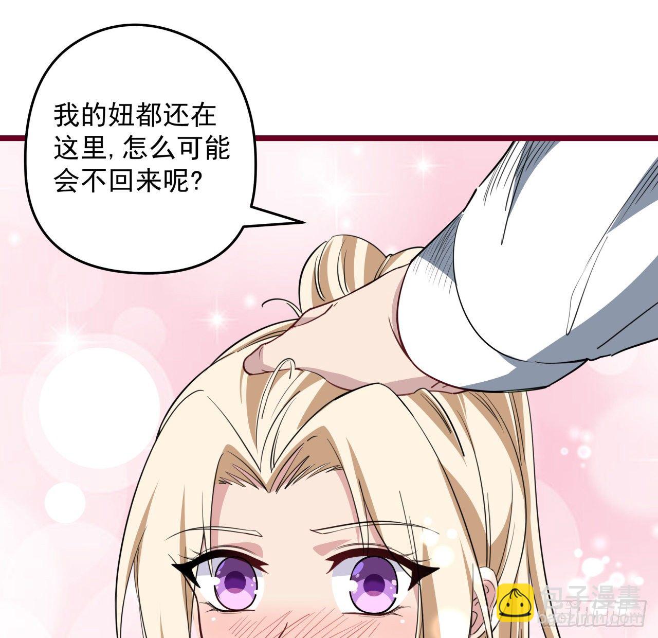 38话 我的真实身份18