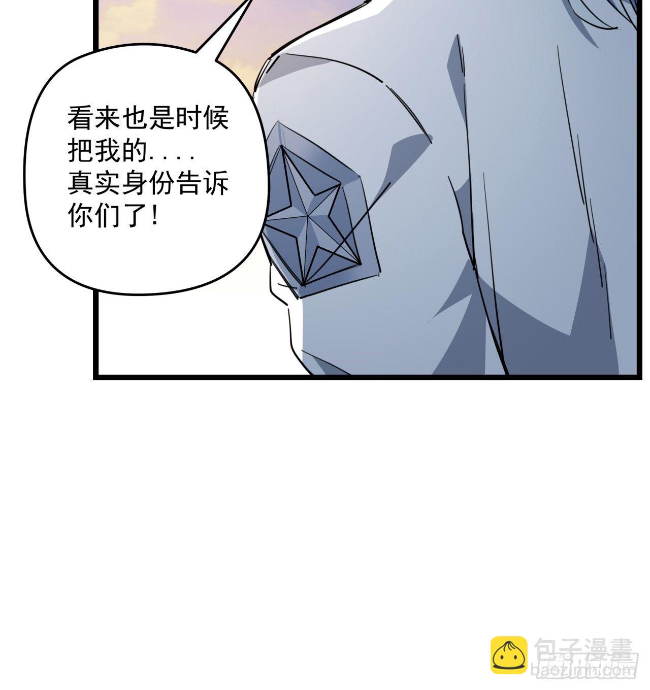 38话 我的真实身份2