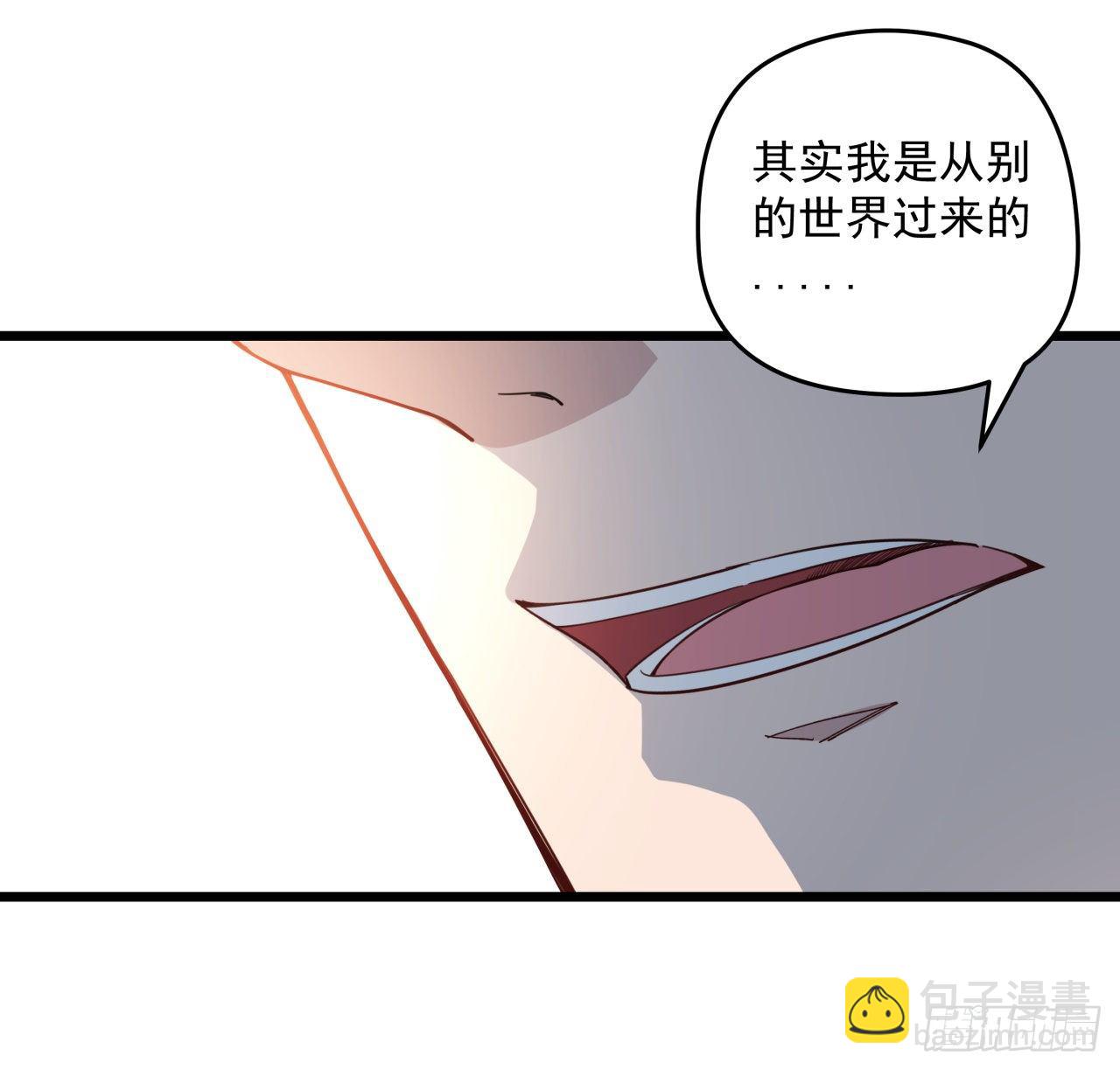 38话 我的真实身份3