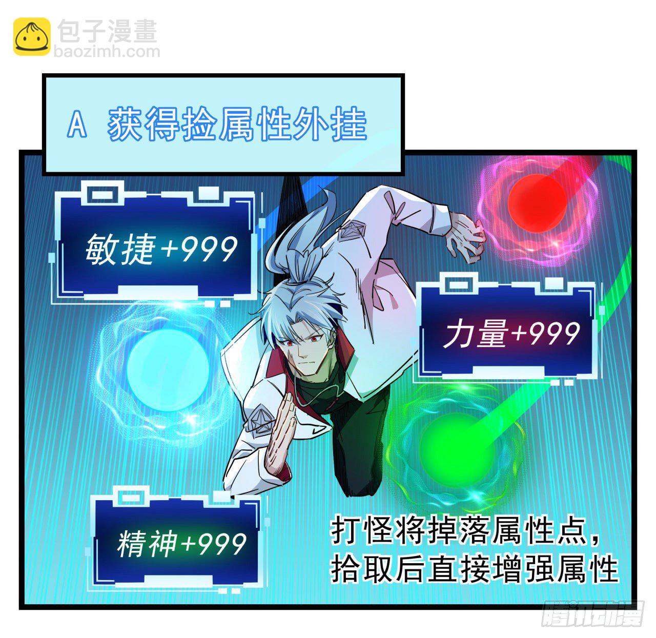 40话 小邪鬼竟然是女的11