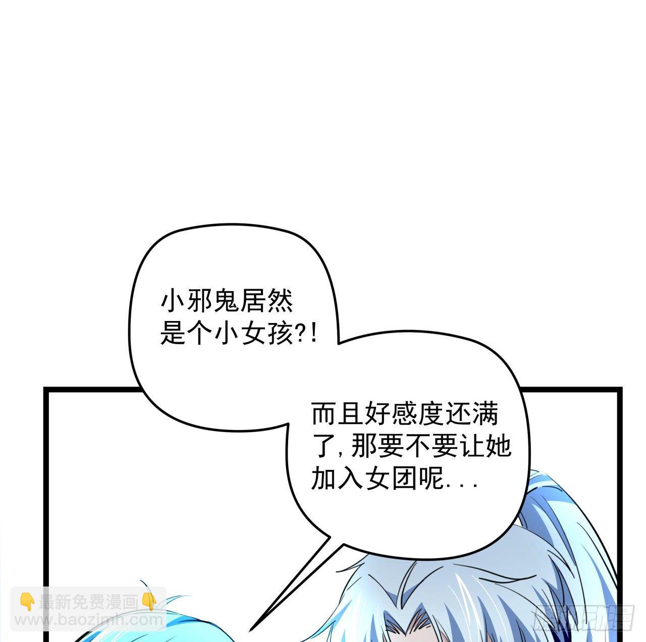 40话 小邪鬼竟然是女的43