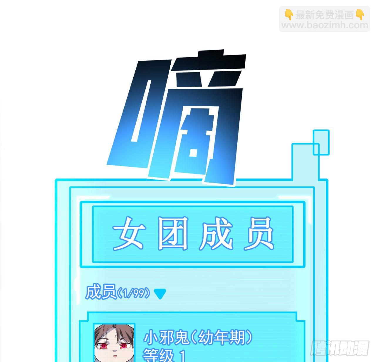 40话 小邪鬼竟然是女的50