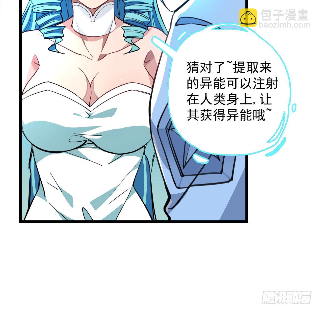 40话 小邪鬼竟然是女的57