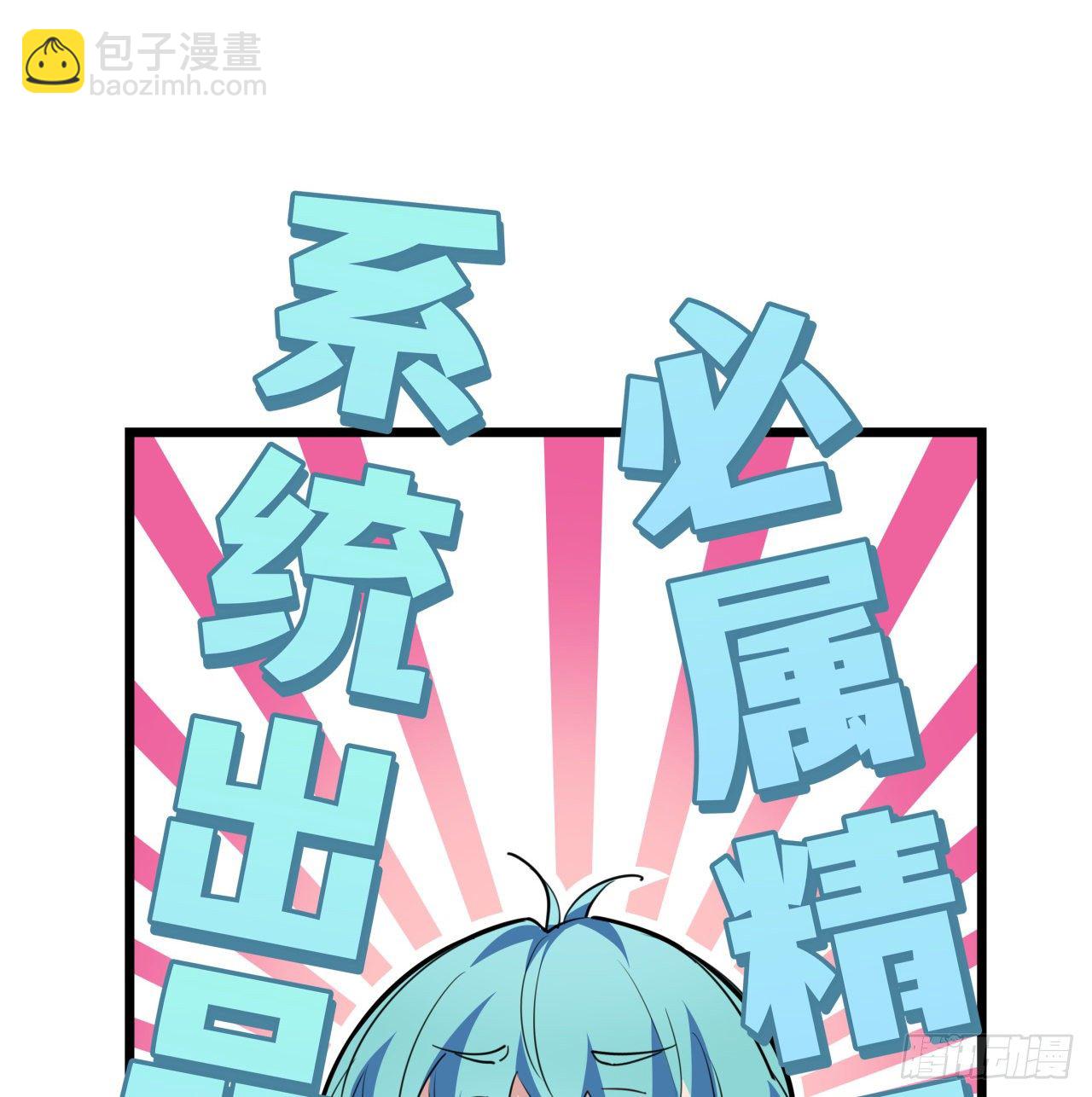 40话 小邪鬼竟然是女的60