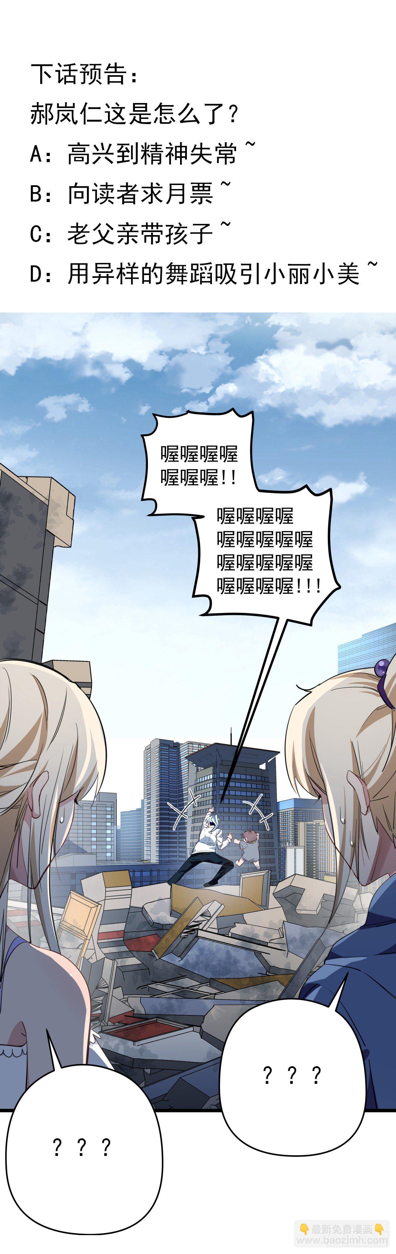40话 小邪鬼竟然是女的73