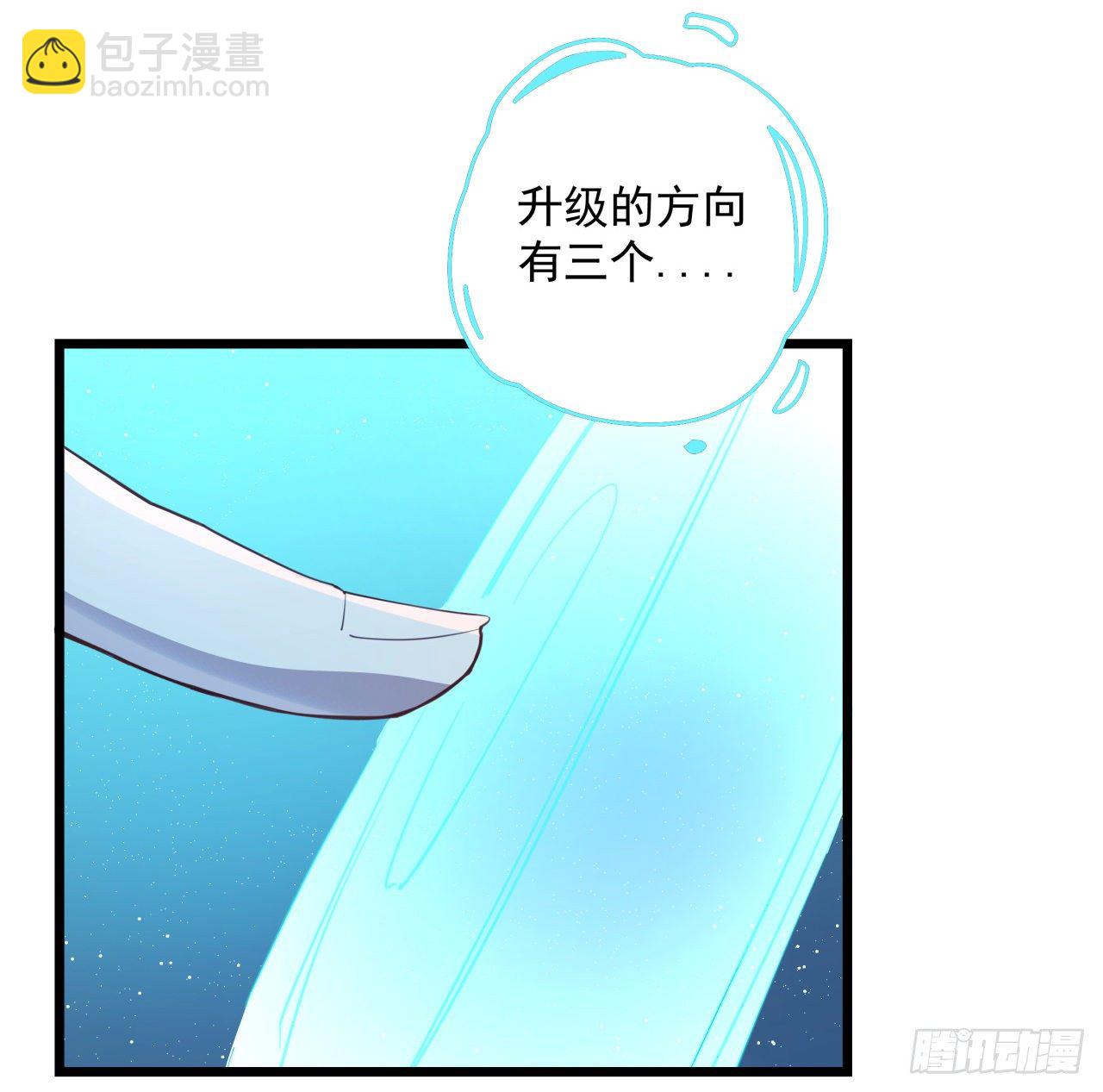 40话 小邪鬼竟然是女的8