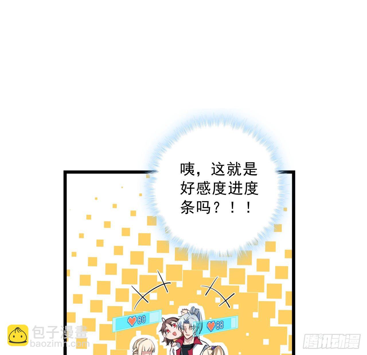 41话 你就叫郝乖吧12