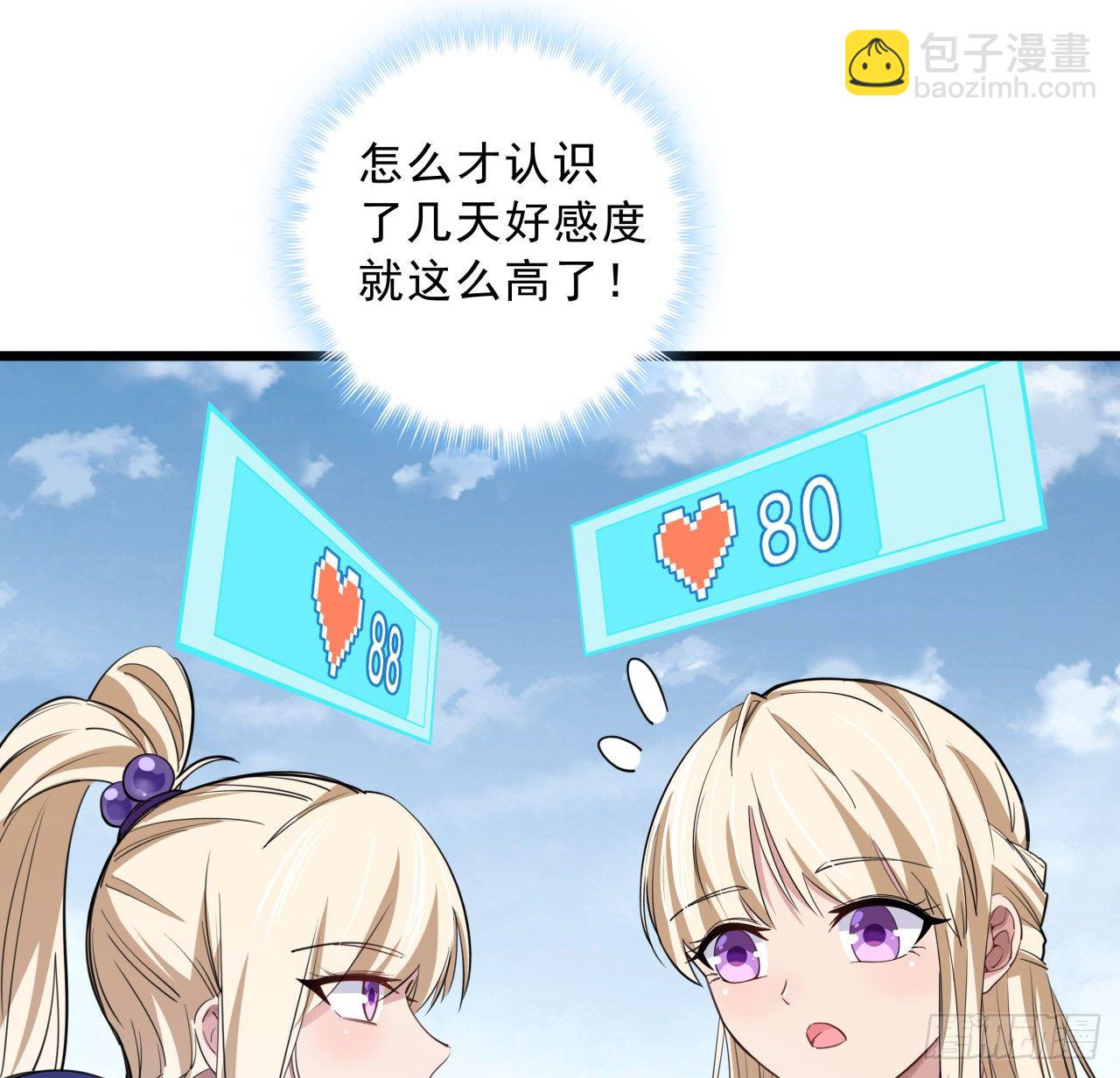 41话 你就叫郝乖吧14