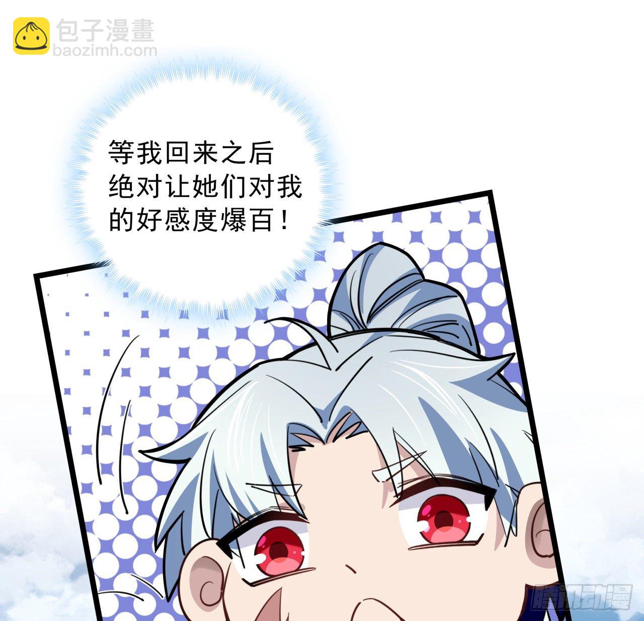 41话 你就叫郝乖吧18