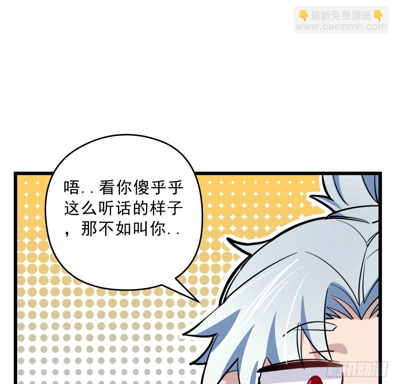 41话 你就叫郝乖吧30
