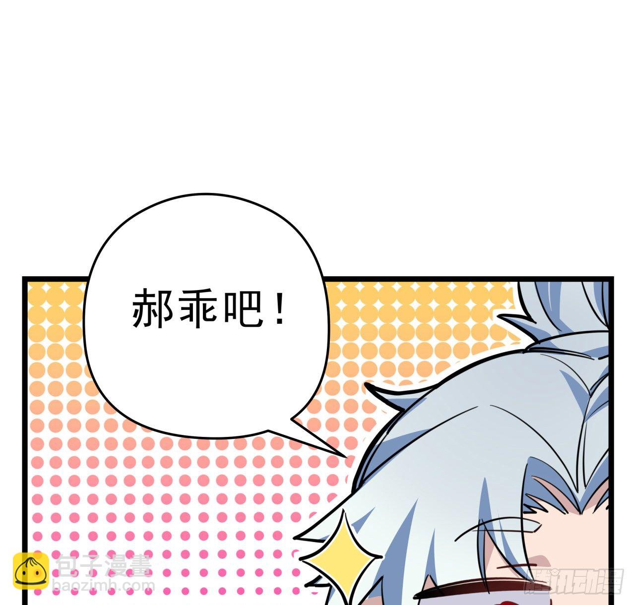 41话 你就叫郝乖吧32