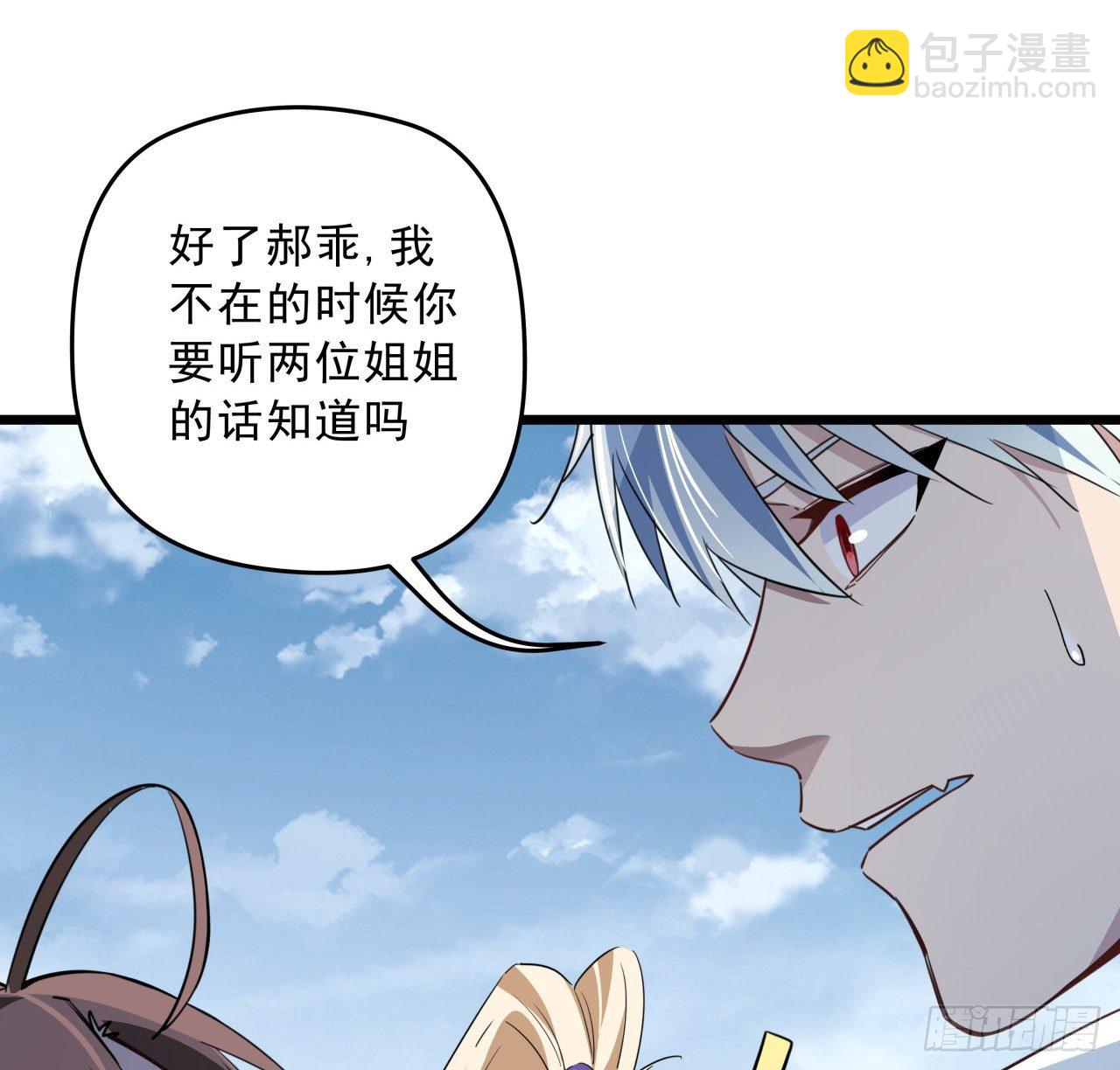 41话 你就叫郝乖吧38