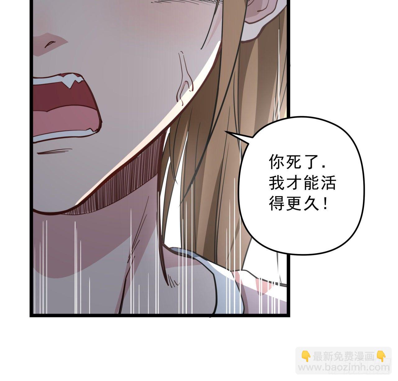 42话  你死了我才能活更久12